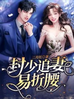 姐姐的未婚夫，我的命中注定