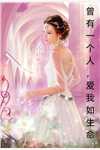 断情绝爱后，深陷仙子修罗场
