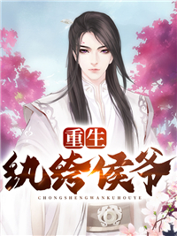 和丈夫一起重生后我另嫁他人，他却求我回头