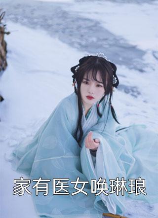 神女护众生，众生却救不了她
