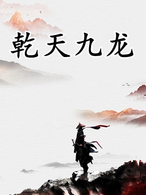 徒弟都是废柴，但我能修改词条