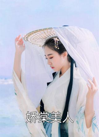 姐夫拍卖姐姐和外甥女，我反手点全场天灯