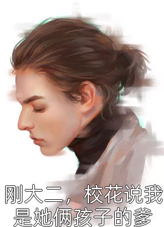 闺蜜齐穿七零，入错洞房嫁对郎