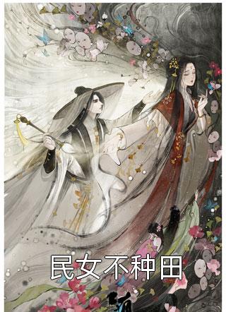 盗墓笔记之汪藏海传