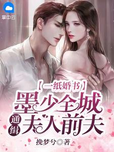 药王谷弃女，摄政王悔断肠