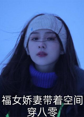 碎瓷片拼起总裁心