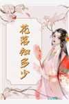 今夜请别睁开眼