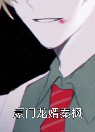立绿茶为后？我掀了你后宫