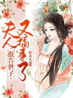 我妈死的那年，继母生了对龙凤胎