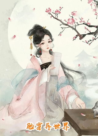七零：替嫁后，偏心爸妈悔哭了