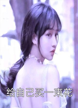 婆婆整天喜欢猜疑我