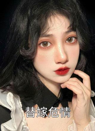 七零换亲，娇医美人被冷面军少宠上天