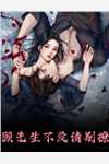 女帝姐姐心尖宠，废柴公主享清福