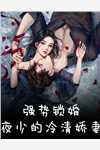 恶毒女配今天也在努力独美
