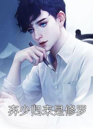 失忆后，我成了继妹的替身