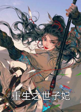 重生七零，极品老妇靠空间洗白