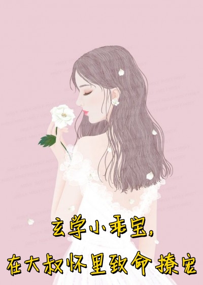 重生之我在豪门复仇搞事业