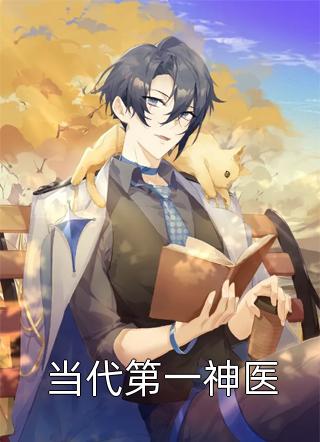 霸总的绝经小娇妻