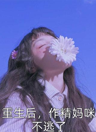 觉醒杨戬神通，横推高武很合理吧