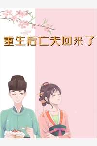 李庄生同学不想重生