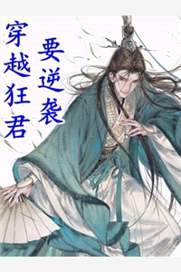 洪荒：开局我与鸿钧争夺气运