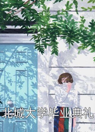 从婴儿开始吃瓜成圣
