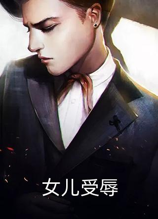 妈妈抢救时，她的学生却和我未婚夫缠绵