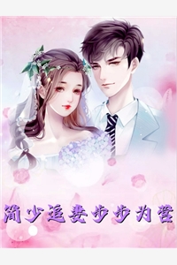 走白莲的路让她无路可走
