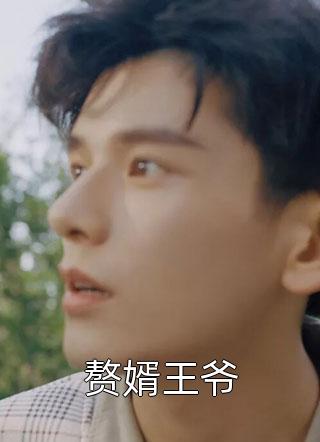 谁才是真正的继承人