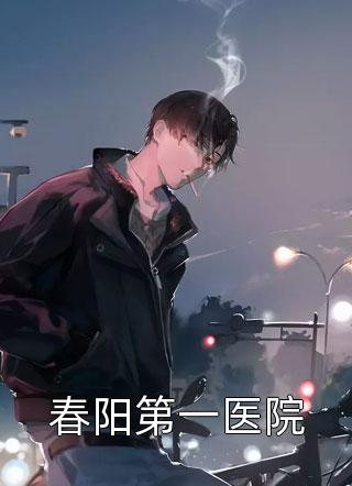 吐，妻子竟然一直爱着我的死对头