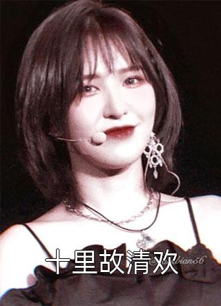 卖鞋杀人的女人