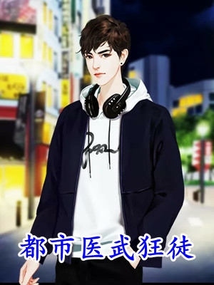 夫君为哄妖女把儿子做成人皮扇，我与他一别两宽