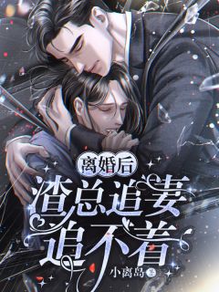 男朋友把我让给他哥后，悔疯了