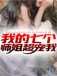 流放三年成枯骨，负心王爷悔疯了