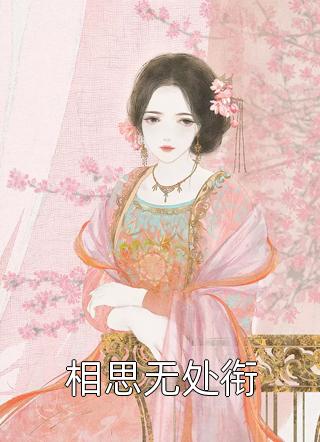 夏至的奥秘