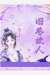 穿书成恶毒女配后我杀疯了
