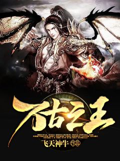 开局移植妖魔心脏成为绝世凶物TXT下载