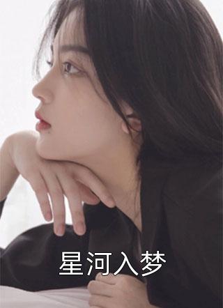 逆道战神免费阅读全文
