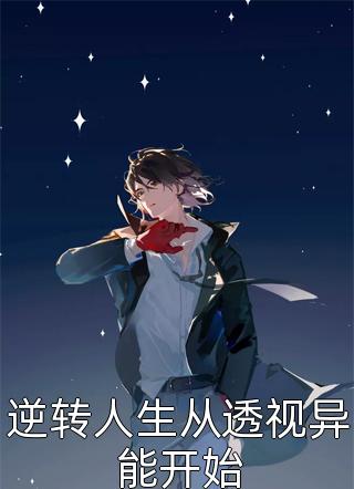 管理高三班费，我倒欠全班家长25万