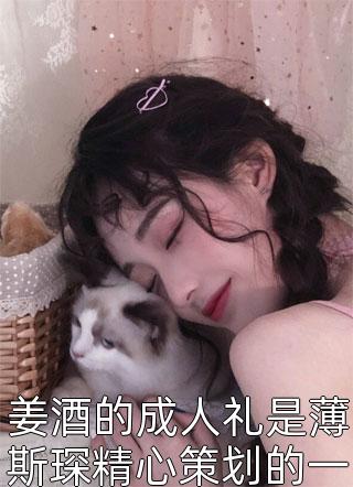 异国强占，宝贝又抓到你了