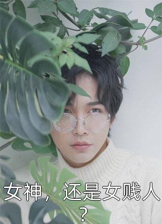 重生1979，老婆让我接盘