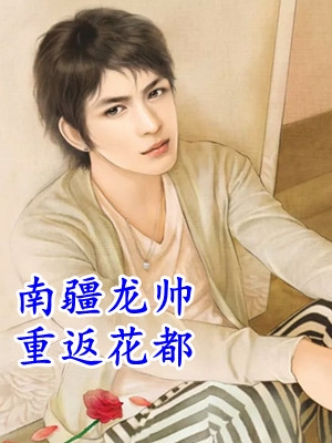冰箱里的妈妈
