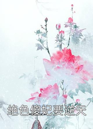 离婚前妻找上门，说怀了我的孩子