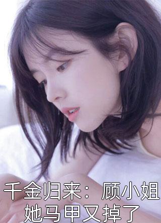 弹幕投喂后，我亲手驯服疯犬男友