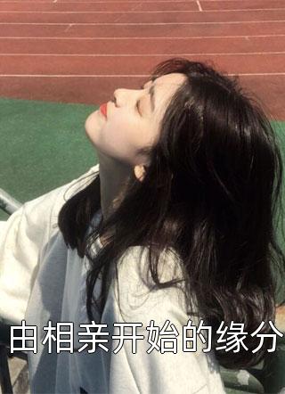 妻子在生日宴给白月光夹了只虾，我毫不犹疑离婚