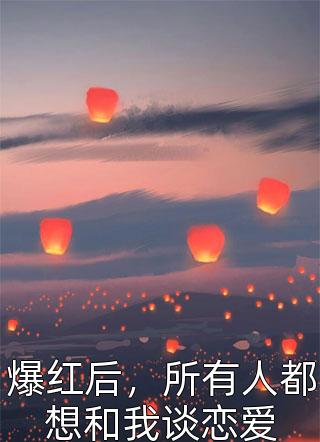 被抛弃后，我转身和他人缔结契约