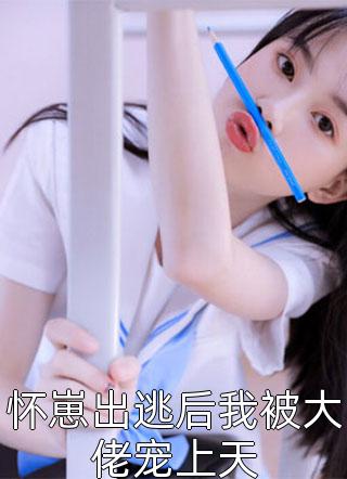 我携万贯家财归来，灭他满门