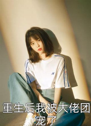 不见烬夜摘星楼