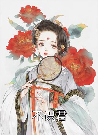 男友为吃顿好的把我卖进大山