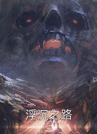 青铜灯主：地脉重燃